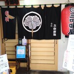 三四味屋 - 外観②（入り口扉）