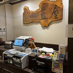 三牛志藍屋 - 