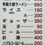 ラーメン 福 - メニュー