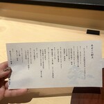 銀座 別邸花山 - 