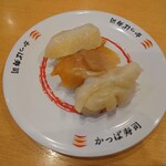 캇파 스시(초밥) 우에다점