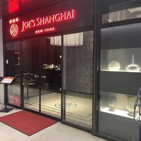 ジョーズ シャンハイ ニューヨーク 銀座店 - 
