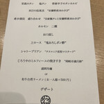 和牛焼肉じろうや 介 wagyu&sake - 