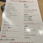 和牛焼肉じろうや 介 wagyu&sake - 