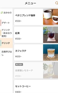 いちごや cafe TANNAL - 