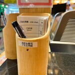 立鮨 すし横 - ご注文用紙はカウンターにあります