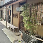 木挽町 湯津上屋 - 