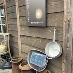 ごはん家 豆豆菜菜 - 