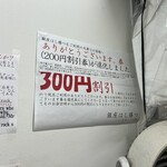 銀座とんかつ はし勝つ - 