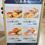 立鮨 すし横 - 昼寿司メニュー