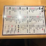 立鮨 すし横 - 通常メニュー