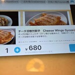 餃子の安亭 新宿思い出横丁店 - 