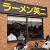 ラーメン英二