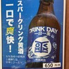 串焼き 笑来福