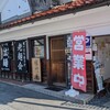 塩川屋 - お店です