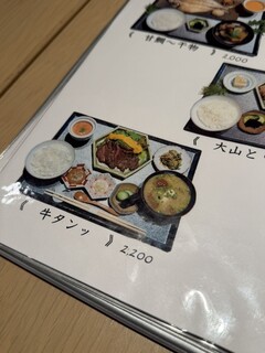 さん 六本木店 - 