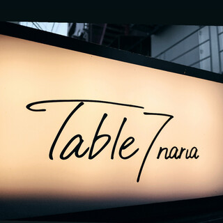 テーブルナナ_1