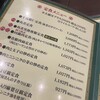 四つ角飯店