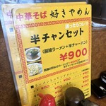 好きやめん 総本店 - 