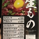 焼肉鍋問屋　志方 - 