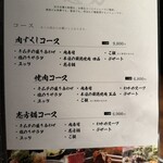 焼肉鍋問屋　志方 - 