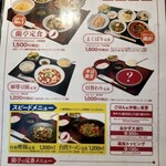 蘭亭 谷九本店 - 