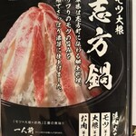 焼肉鍋問屋　志方 - 