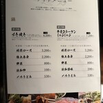 焼肉鍋問屋　志方 - 