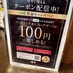 蘭亭 谷九本店 - 