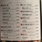 焼肉鍋問屋　志方 - 