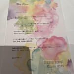 アルカナ 東京 - 