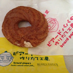 ビアードパパ - パリブレスト、栗クリーム美味しかったです