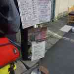 中華蕎麦 とみ田 - チャーシューは真空低温燻製されたローストチャーシューを使用しているPOPを激写し