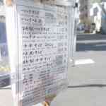 中華蕎麦 とみ田 - 並び始めてから2時間ほどしてお店入口脇まで移動し