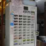 中華蕎麦 とみ田 - 今度は我々が食券を購入する番となり、今回はつけそば大950円を注文する事にしました。