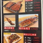 大判鰻 うな拓 - 