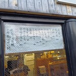越乃商店 - 店舗外観