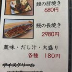 大判鰻 うな拓 - 