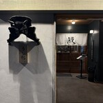 大判鰻 うな拓 - 