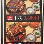 大判鰻 うな拓 - 