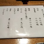 天ぷらめし 金子屋 - メニュー