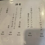 越乃商店 - メニュー