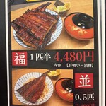 大判鰻 うな拓 - 