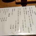 天ぷらめし 金子屋 - メニュー