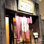 天ぷらめし 金子屋 - 外観