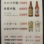 大判鰻 うな拓 - 