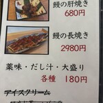 大判鰻 うな拓 - 