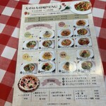 なのはな日和 - パスタだけでこんなに！