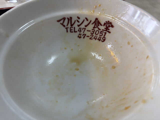マルシン食堂 - 神町（食堂）の写真