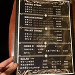 ステーキハウスロデオ - 